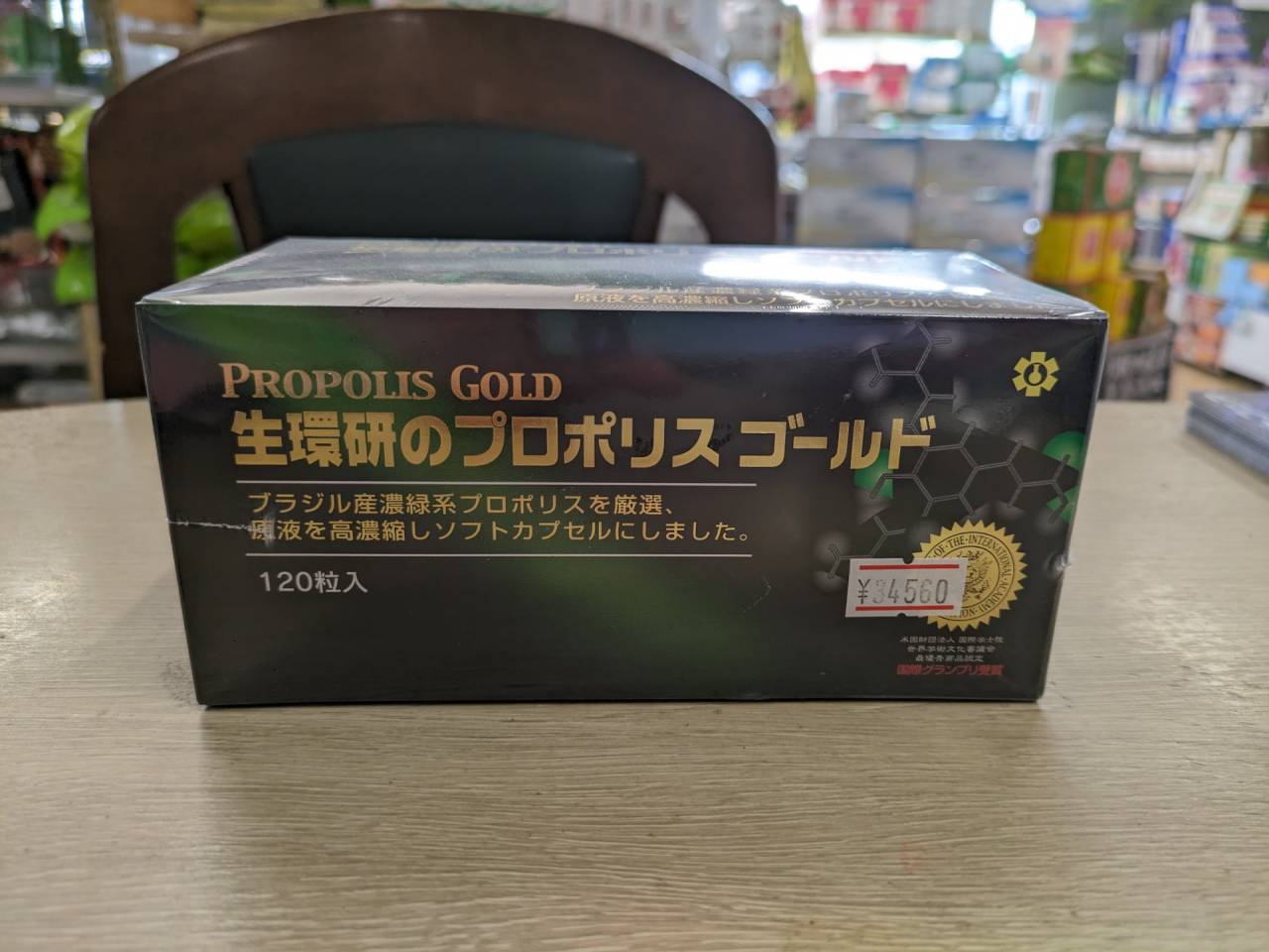 熊本]生還研のプロポリスゴールドカプセル💊とても役に立っています❣️ | ブログ | 熊本の漢方ならツツミ薬局